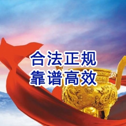 土默特左讨账公司