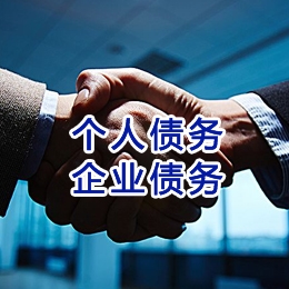 土默特左追债公司